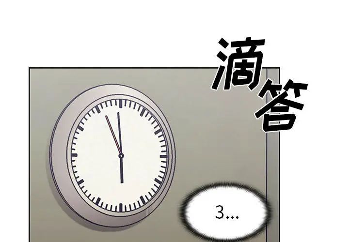 罪与罚第12话