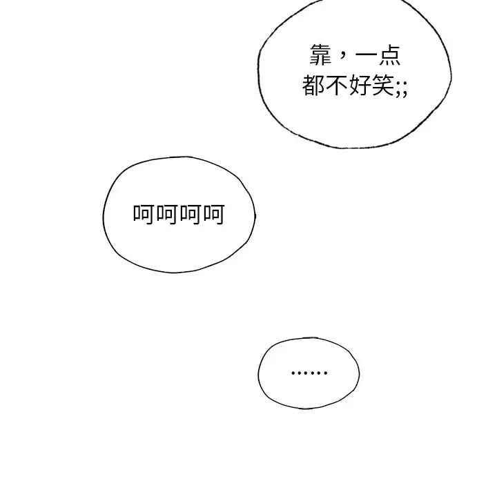 首尔行第24话