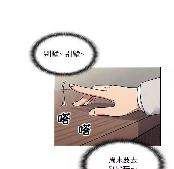 罪與罰第12話