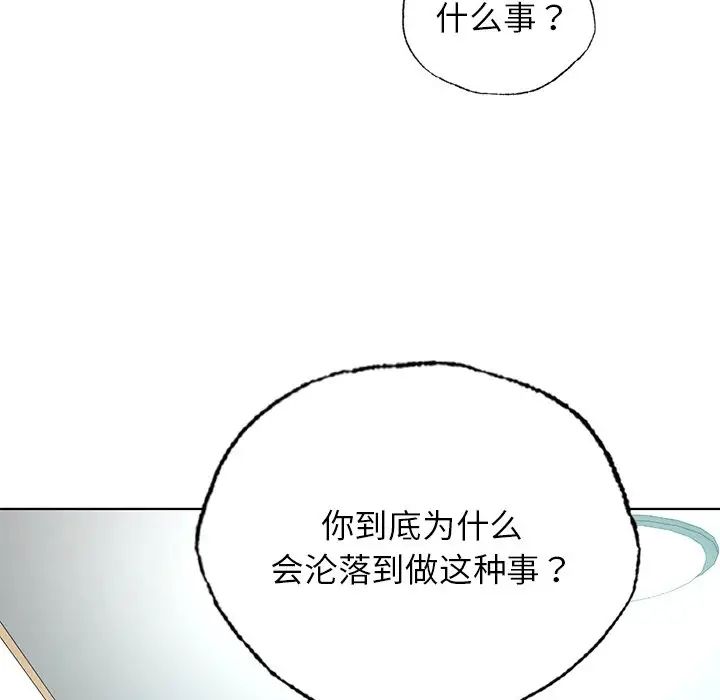 首尔行第24话