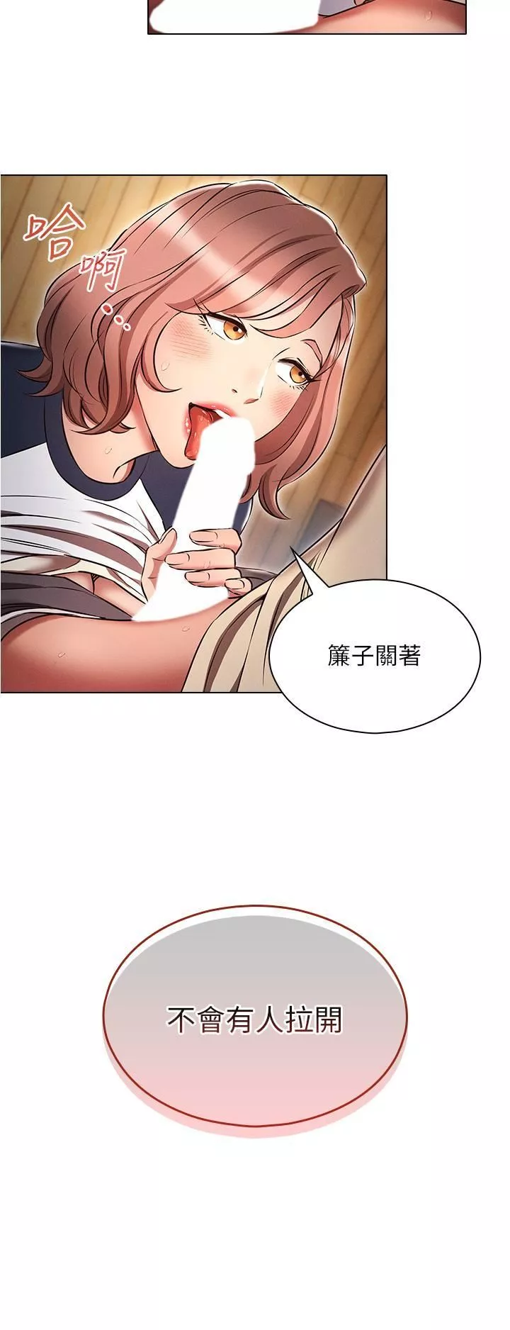 魯蛇的多重宇宙第43話-被徹底激發的變態屬性