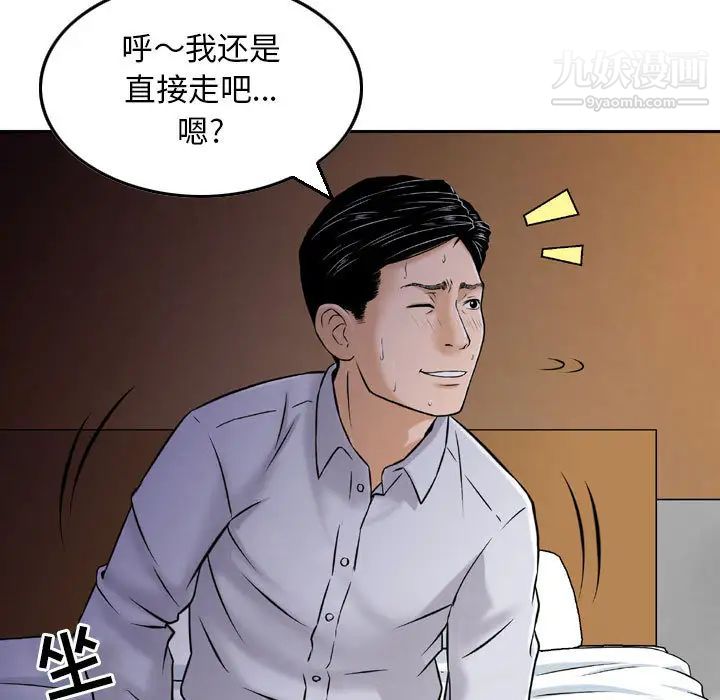 金钱的魅力第2话