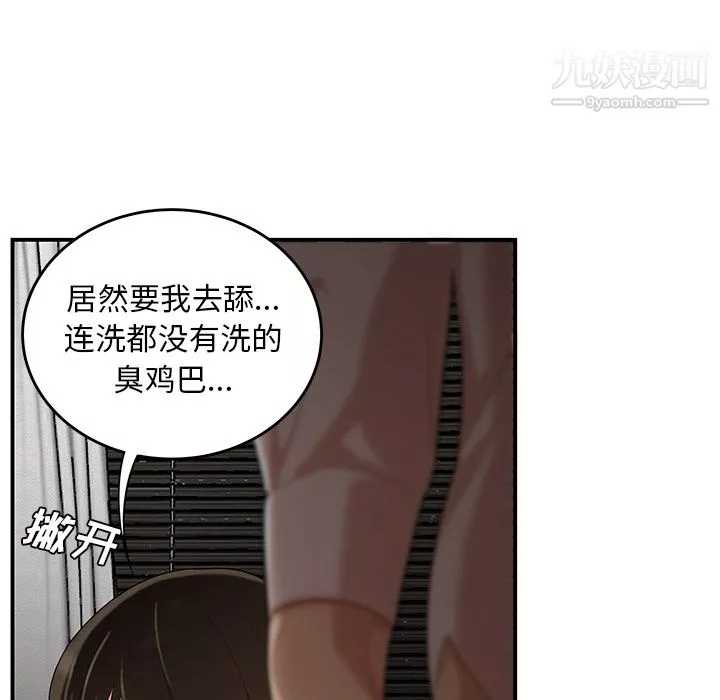 性愛百分百第22話