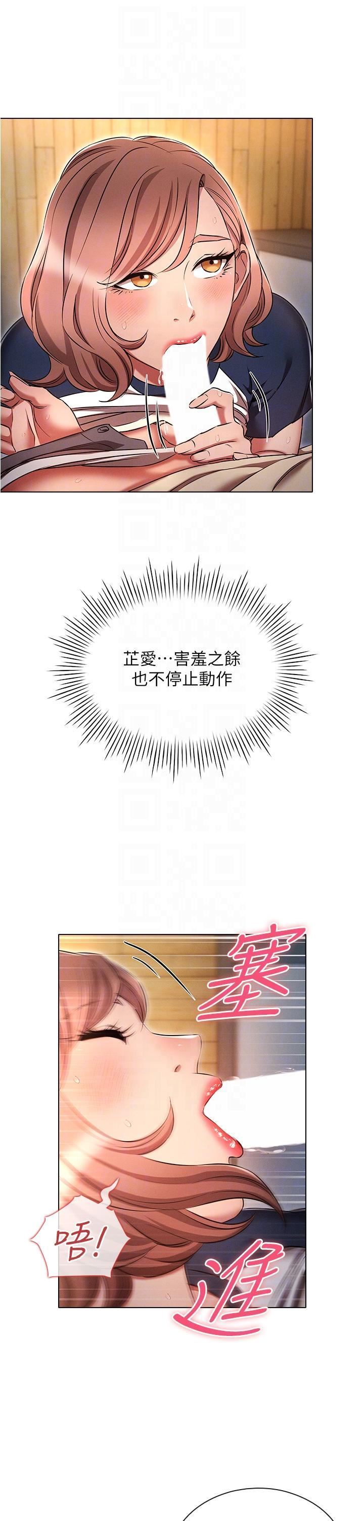 鲁蛇的多重宇宙第43话-被彻底激发的变态属性