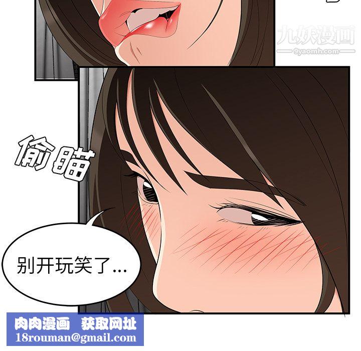 性愛百分百第22話