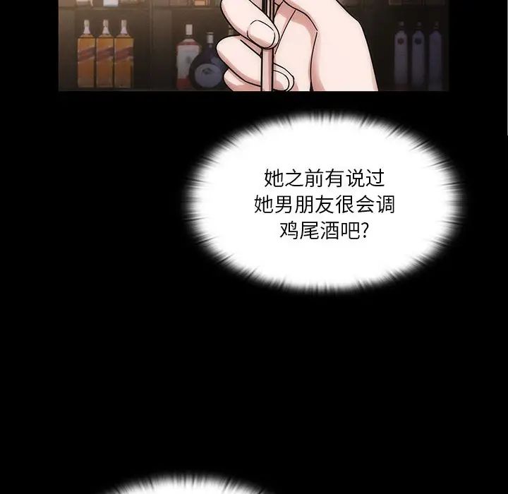 罪與罰第12話