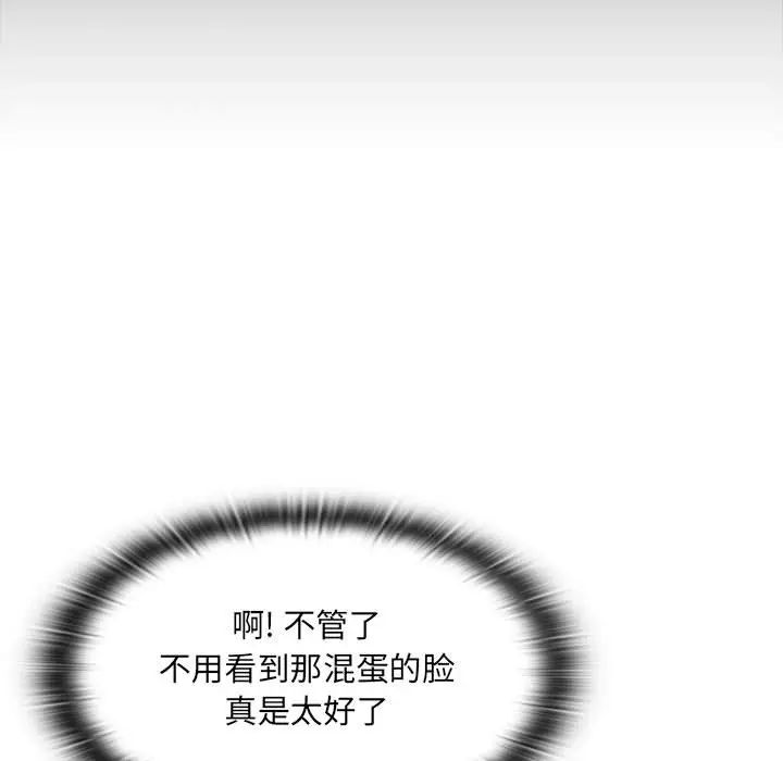 罪與罰第12話