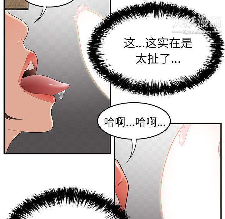 性爱百分百第22话