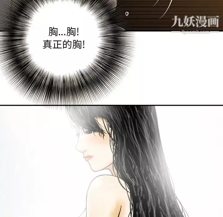 金錢的魅力第2話