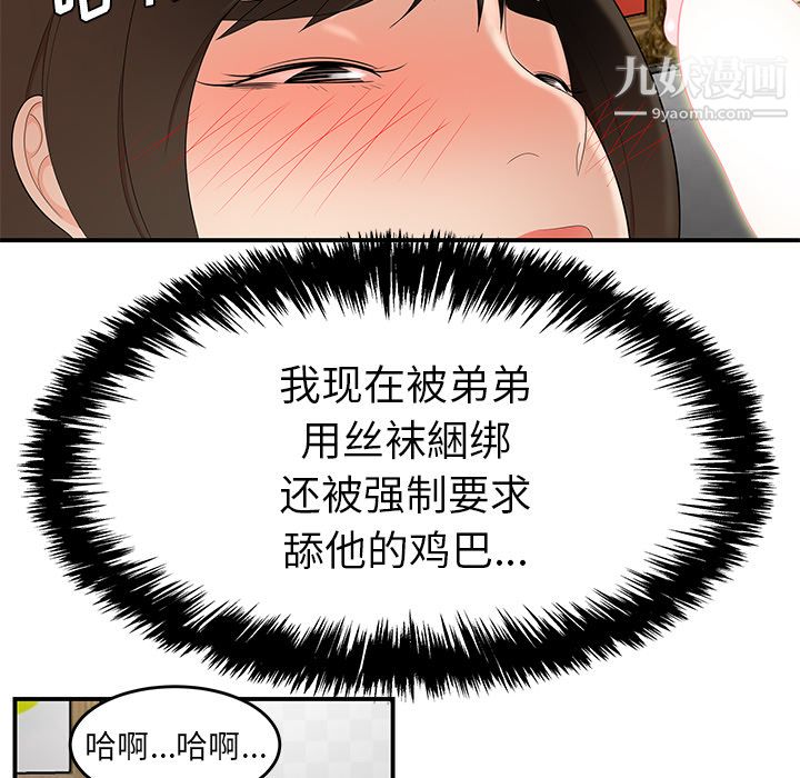性愛百分百第22話