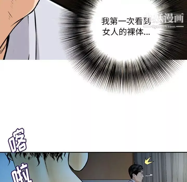 金錢的魅力第2話