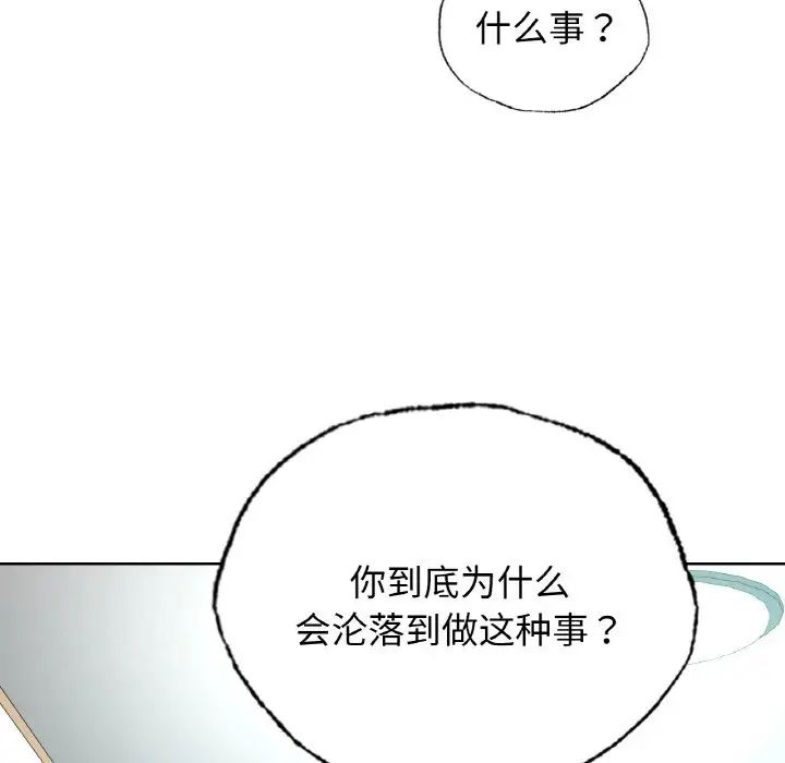 首尔行第25话