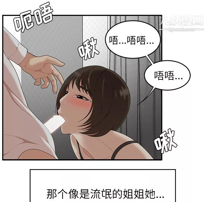 性愛百分百第22話