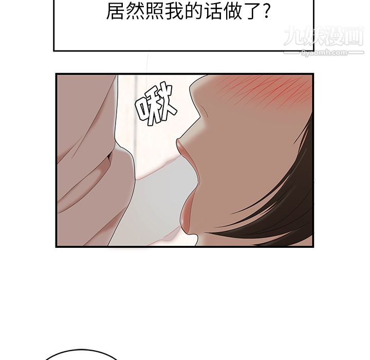 性爱百分百第22话