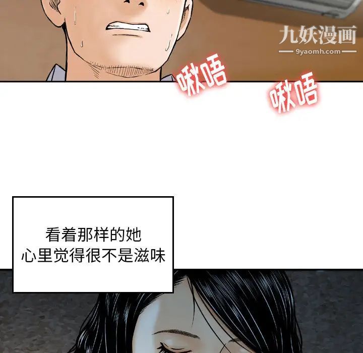 金钱的魅力第2话