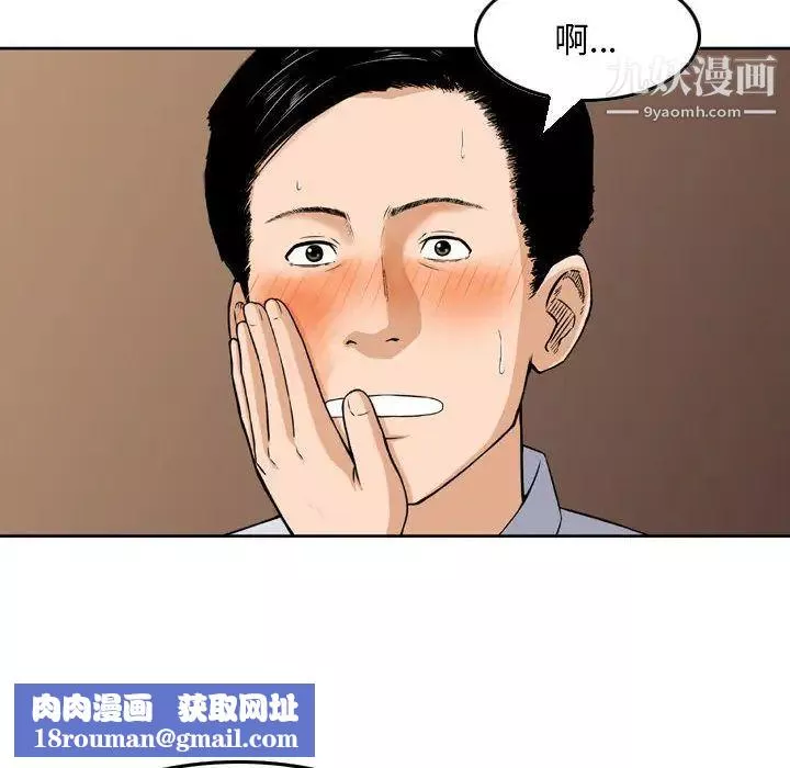 金錢的魅力第2話