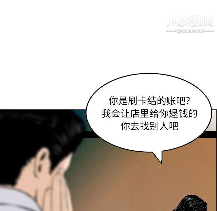 金钱的魅力第2话