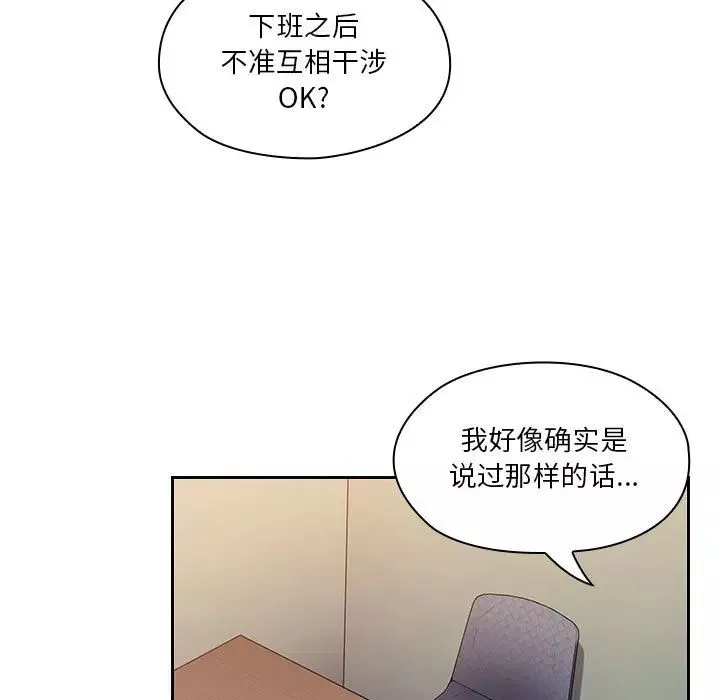 罪與罰第12話