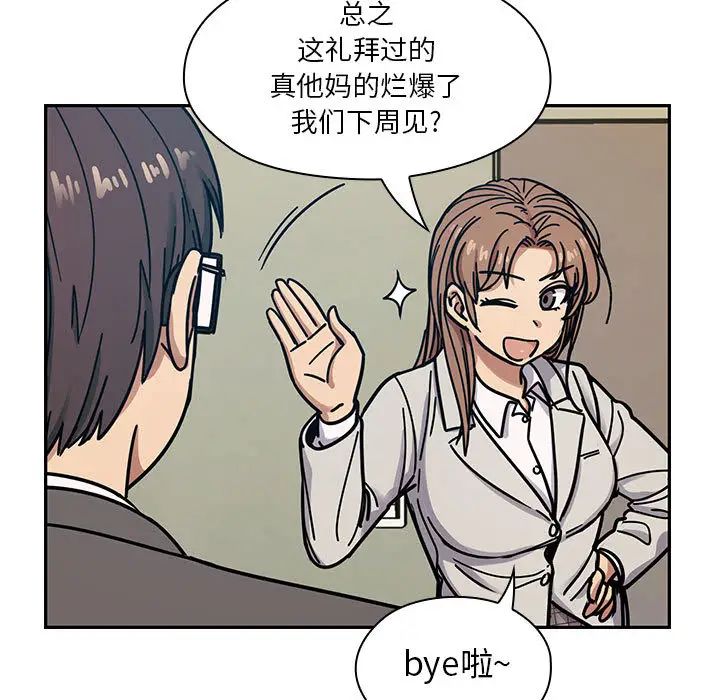 罪与罚第12话