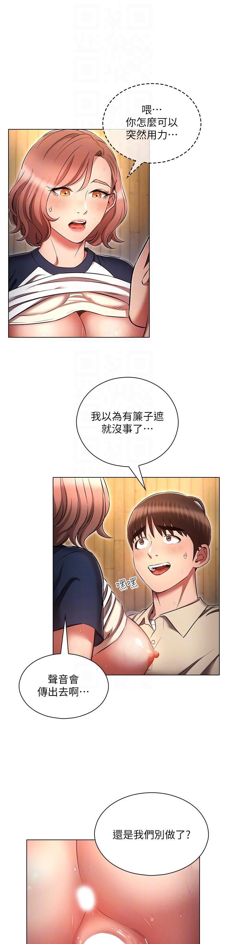 鲁蛇的多重宇宙第43话-被彻底激发的变态属性