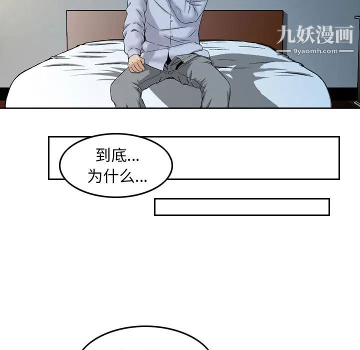 金钱的魅力第2话