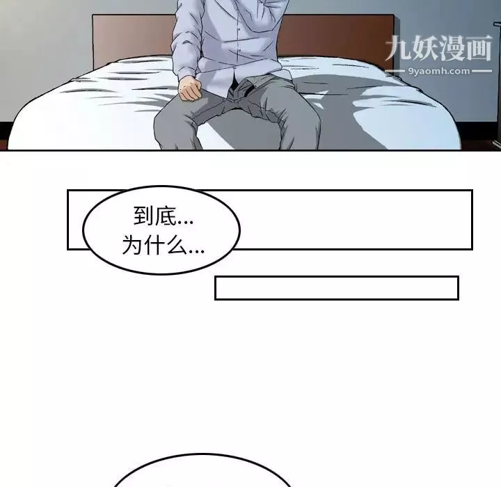 金錢的魅力第2話