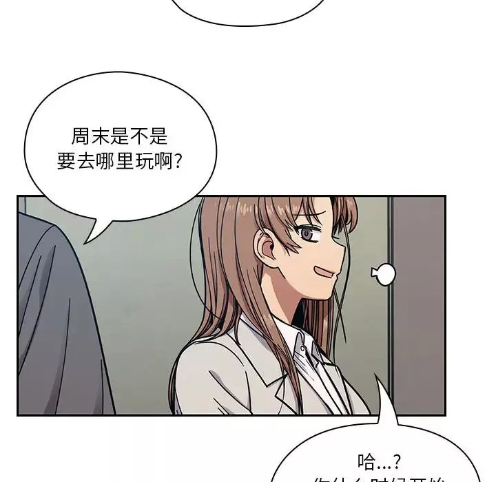 罪與罰第12話