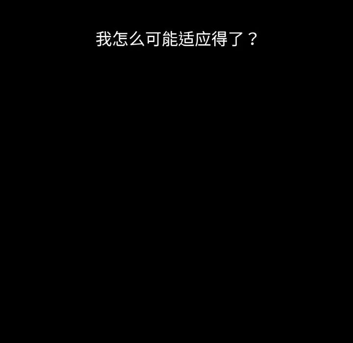 首尔行第25话