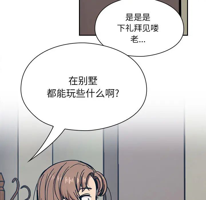 罪與罰第12話