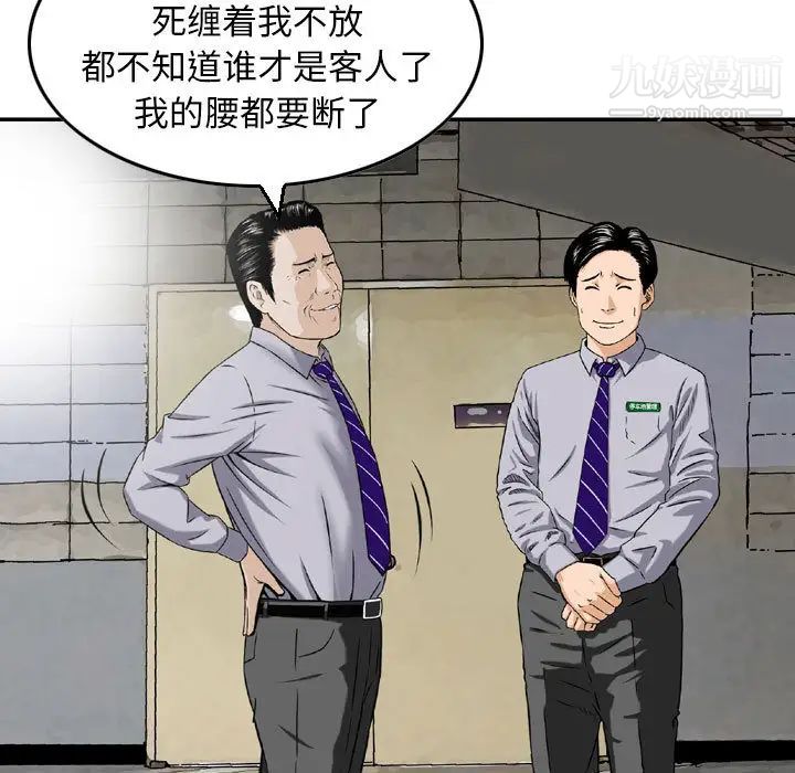 金钱的魅力第2话