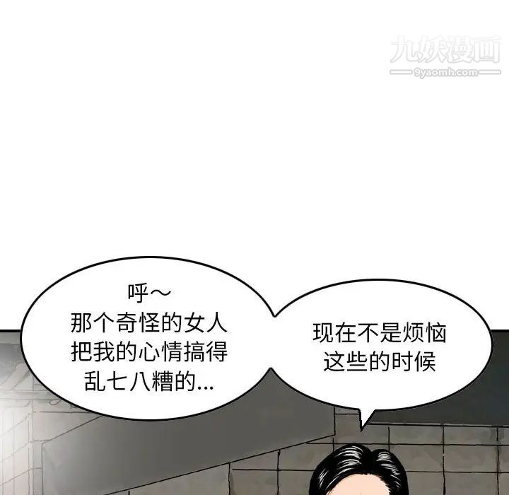 金钱的魅力第2话