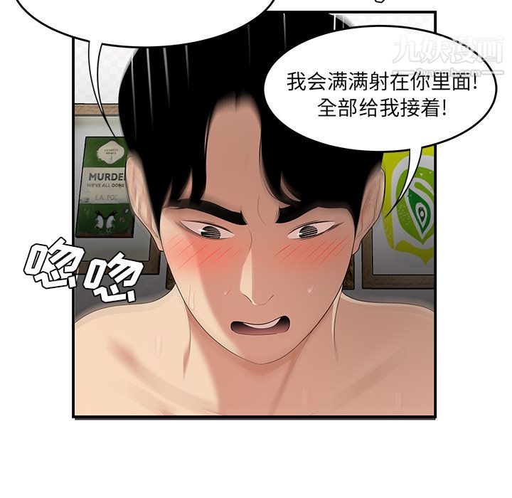 性愛百分百第22話