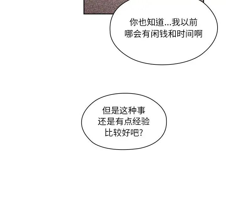 罪與罰第12話