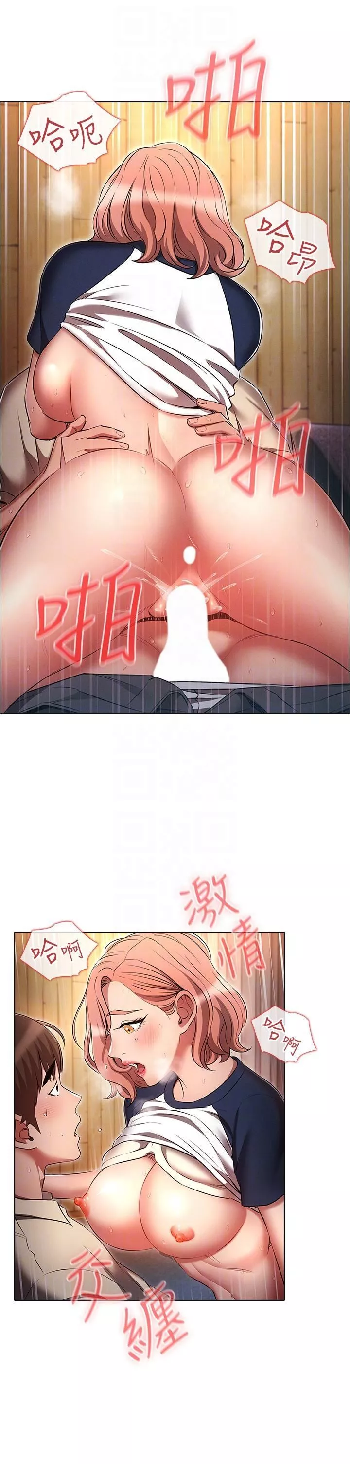 魯蛇的多重宇宙第43話-被徹底激發的變態屬性