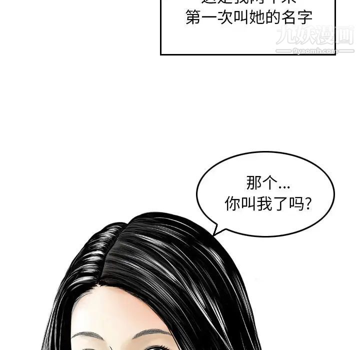 金钱的魅力第2话