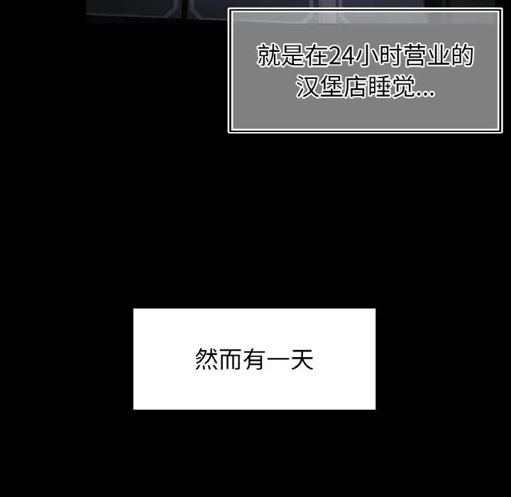 首尔行第25话