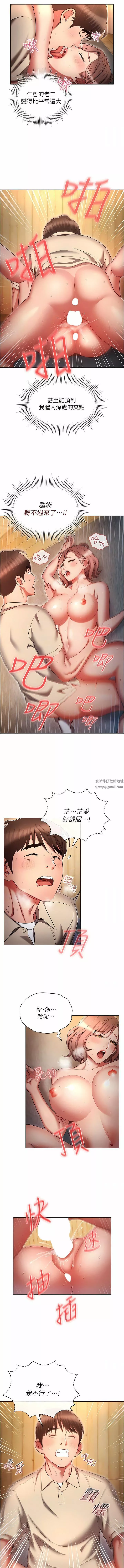 魯蛇的多重宇宙第44話-原來妳都看色色的書
