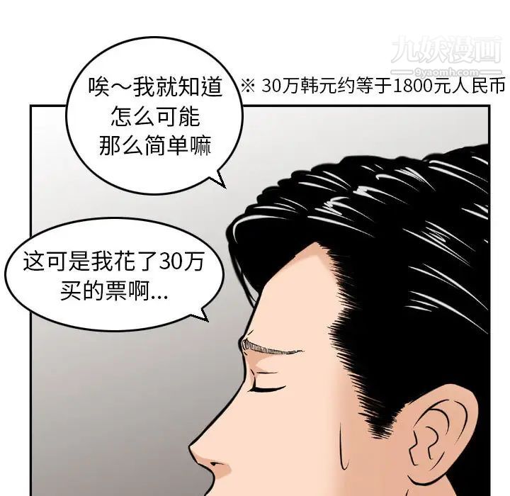 金錢的魅力第2話