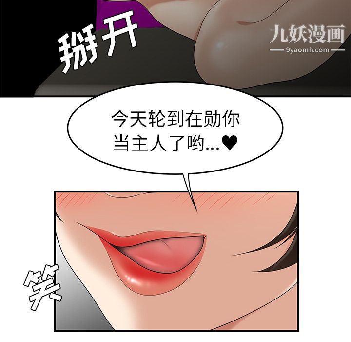 性愛百分百第22話
