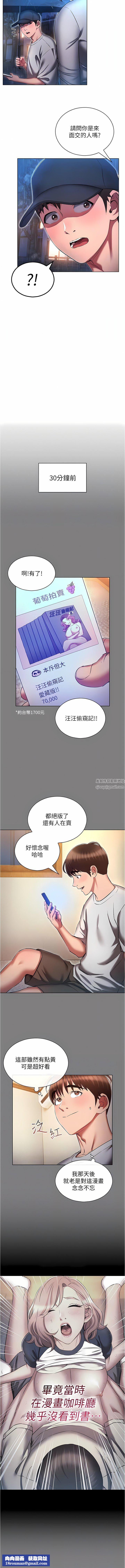 鲁蛇的多重宇宙第44话-原来妳都看色色的书