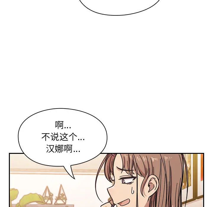 罪与罚第12话