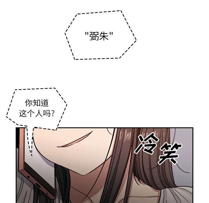 罪與罰第12話