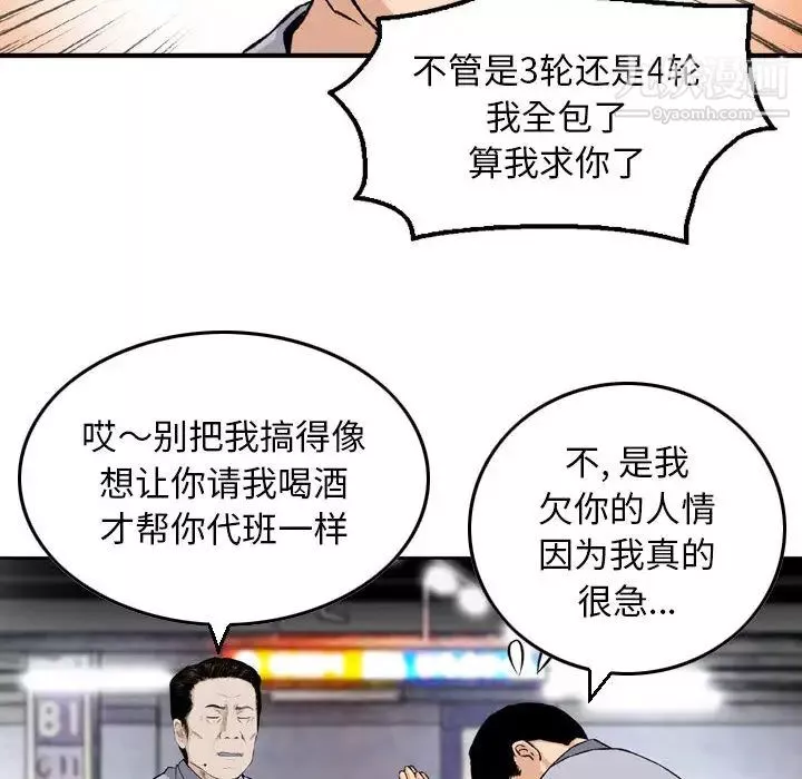 金錢的魅力第2話