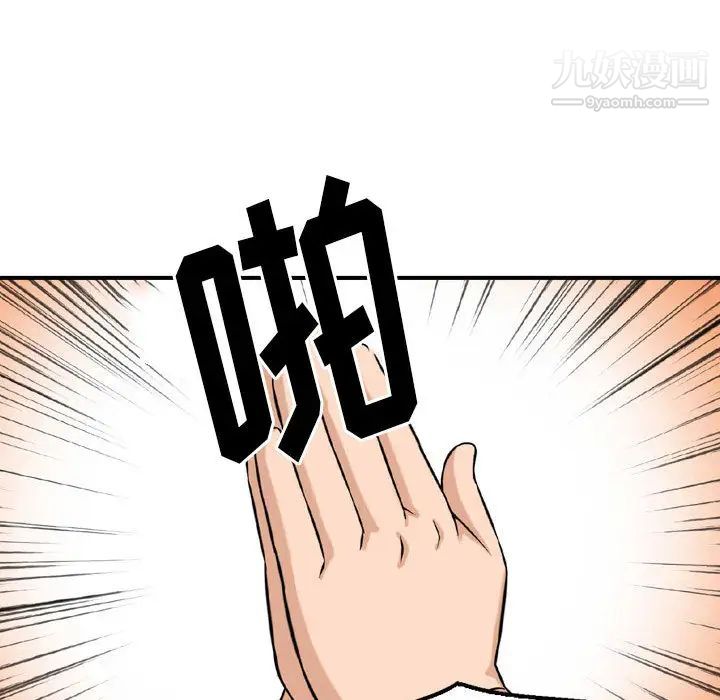 金钱的魅力第2话