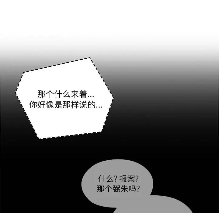 罪与罚第12话