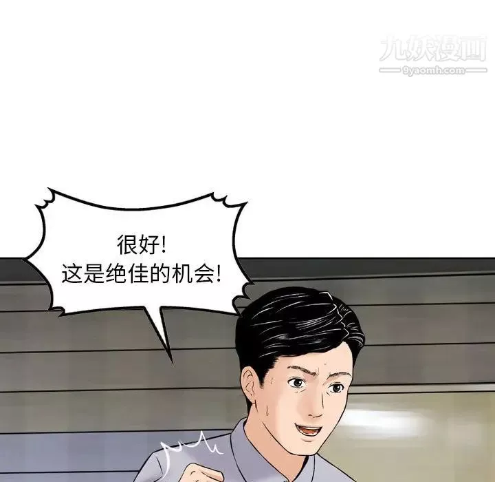 金錢的魅力第2話