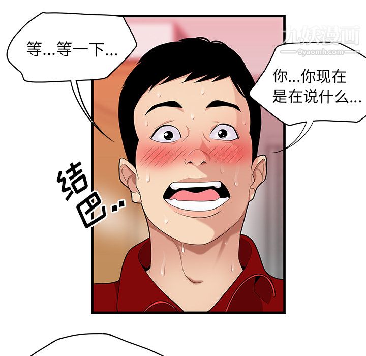 性爱百分百第23话