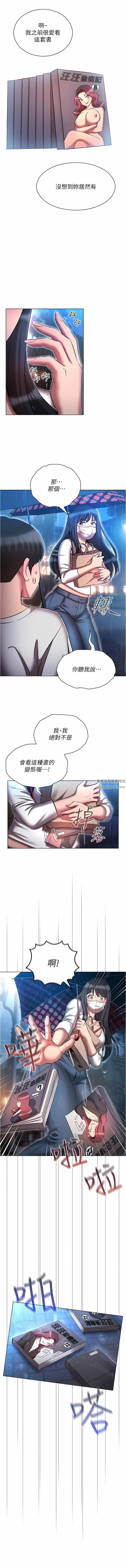 鲁蛇的多重宇宙第44话-原来妳都看色色的书