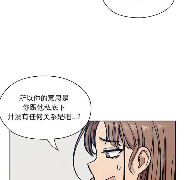 罪與罰第12話