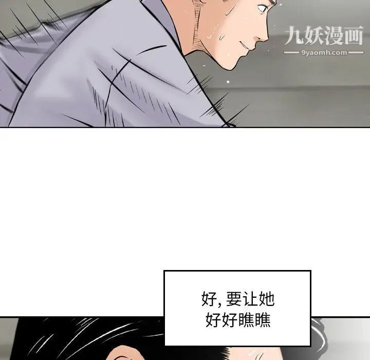 金钱的魅力第2话